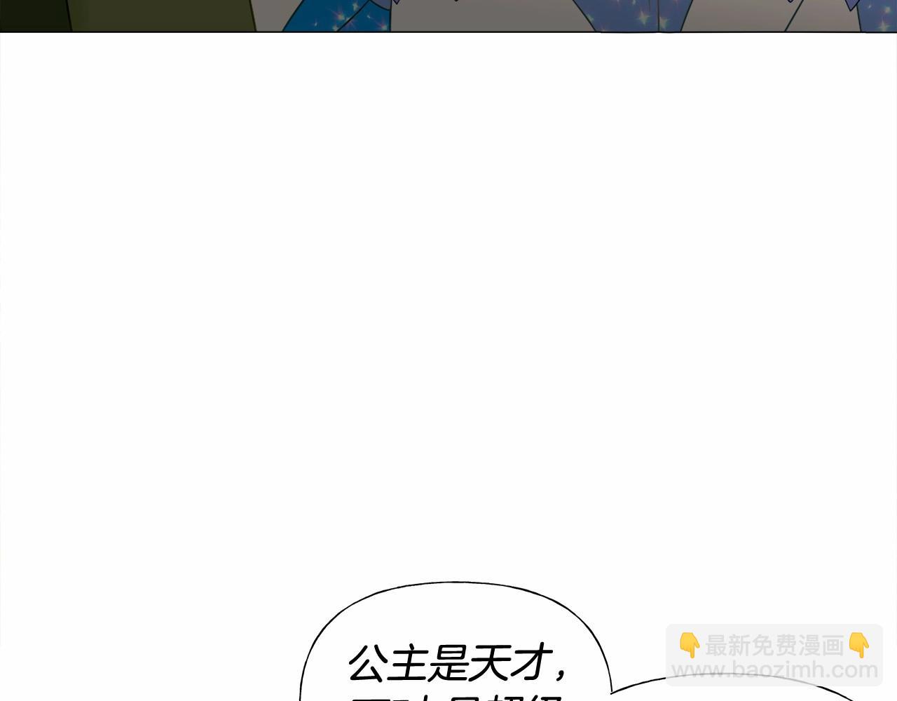 選個美男做爸爸 - 第13話 發誓守護您(5/5) - 7