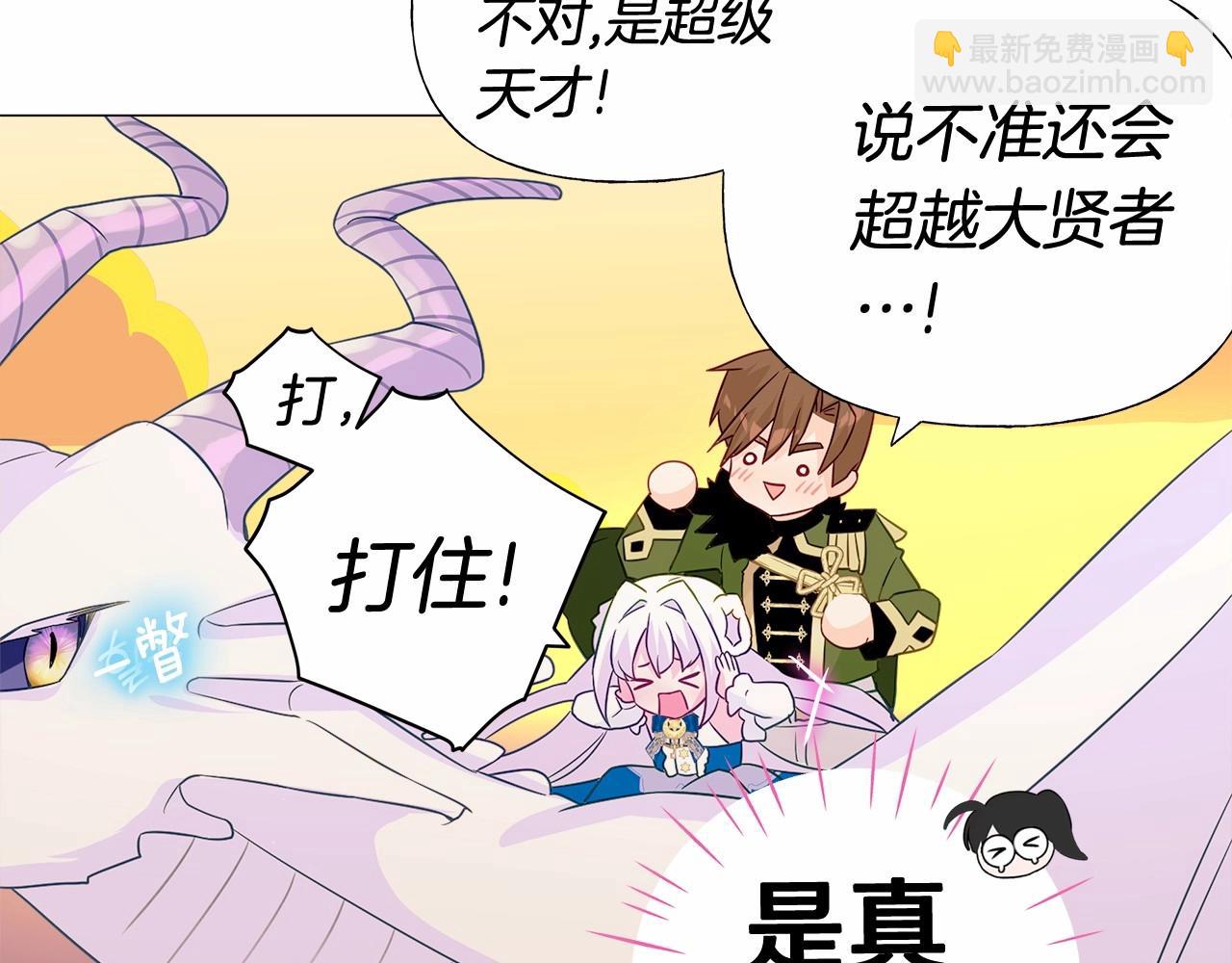 選個美男做爸爸 - 第13話 發誓守護您(5/5) - 1