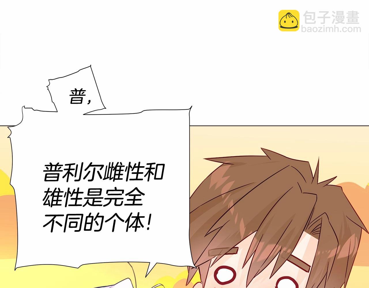 選個美男做爸爸 - 第13話 發誓守護您(5/5) - 3