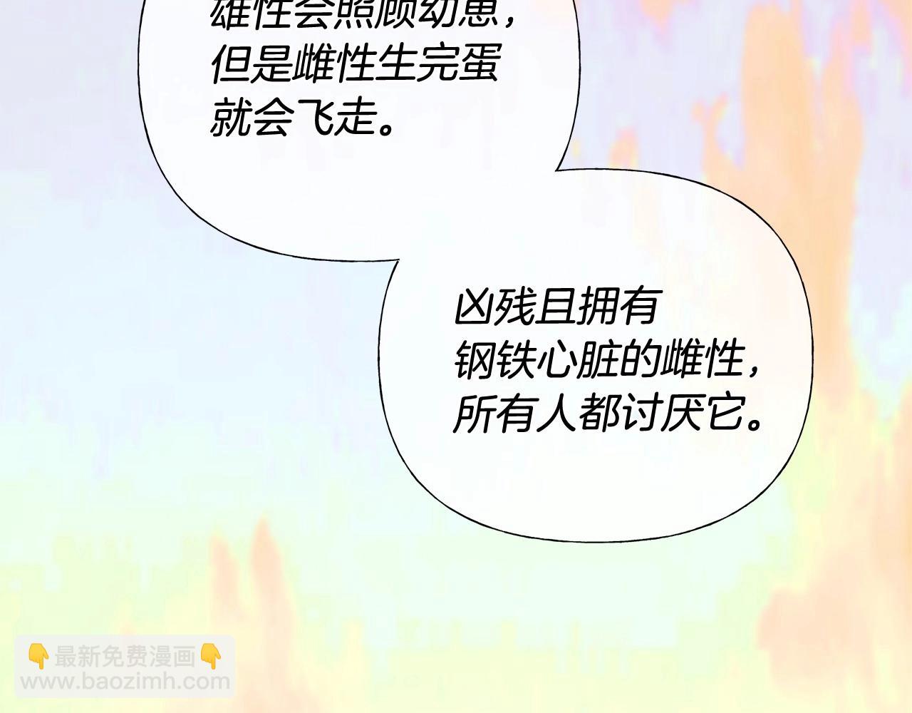 選個美男做爸爸 - 第13話 發誓守護您(5/5) - 7