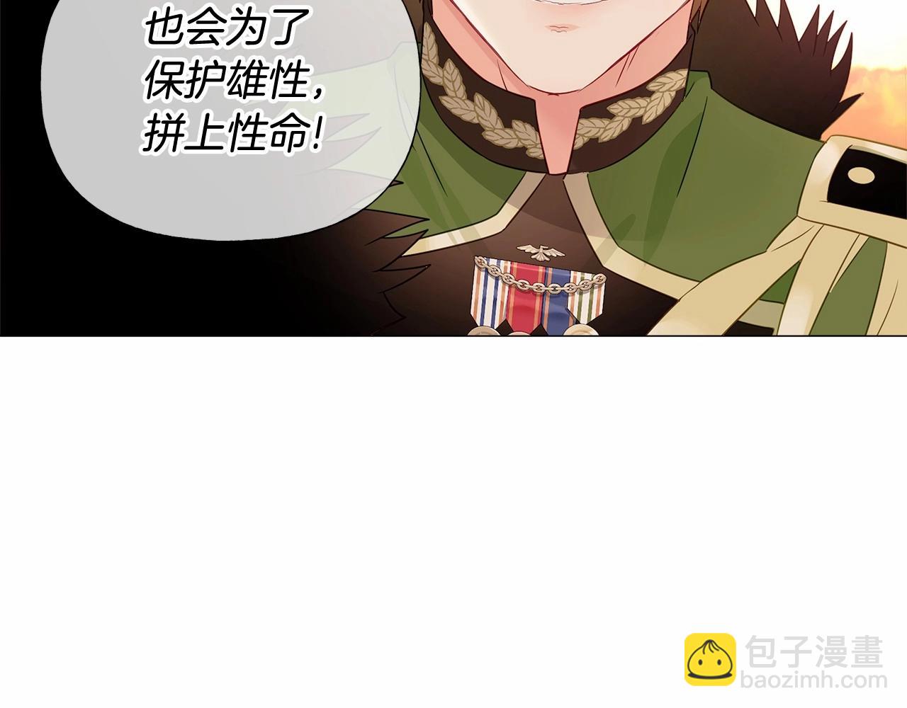 選個美男做爸爸 - 第13話 發誓守護您(5/5) - 4