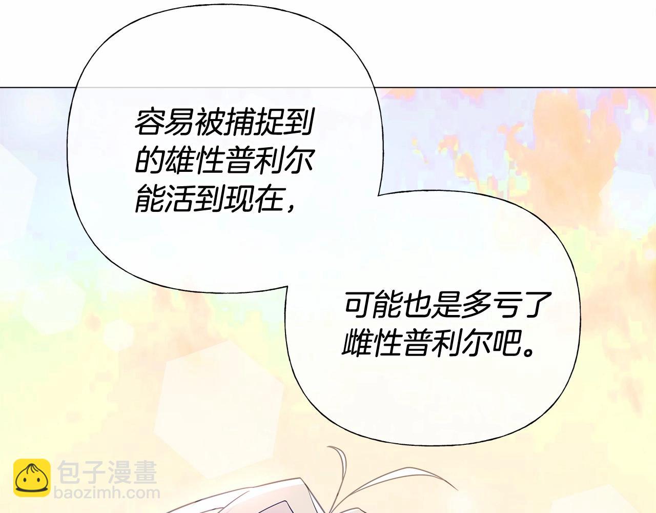 選個美男做爸爸 - 第13話 發誓守護您(5/5) - 5