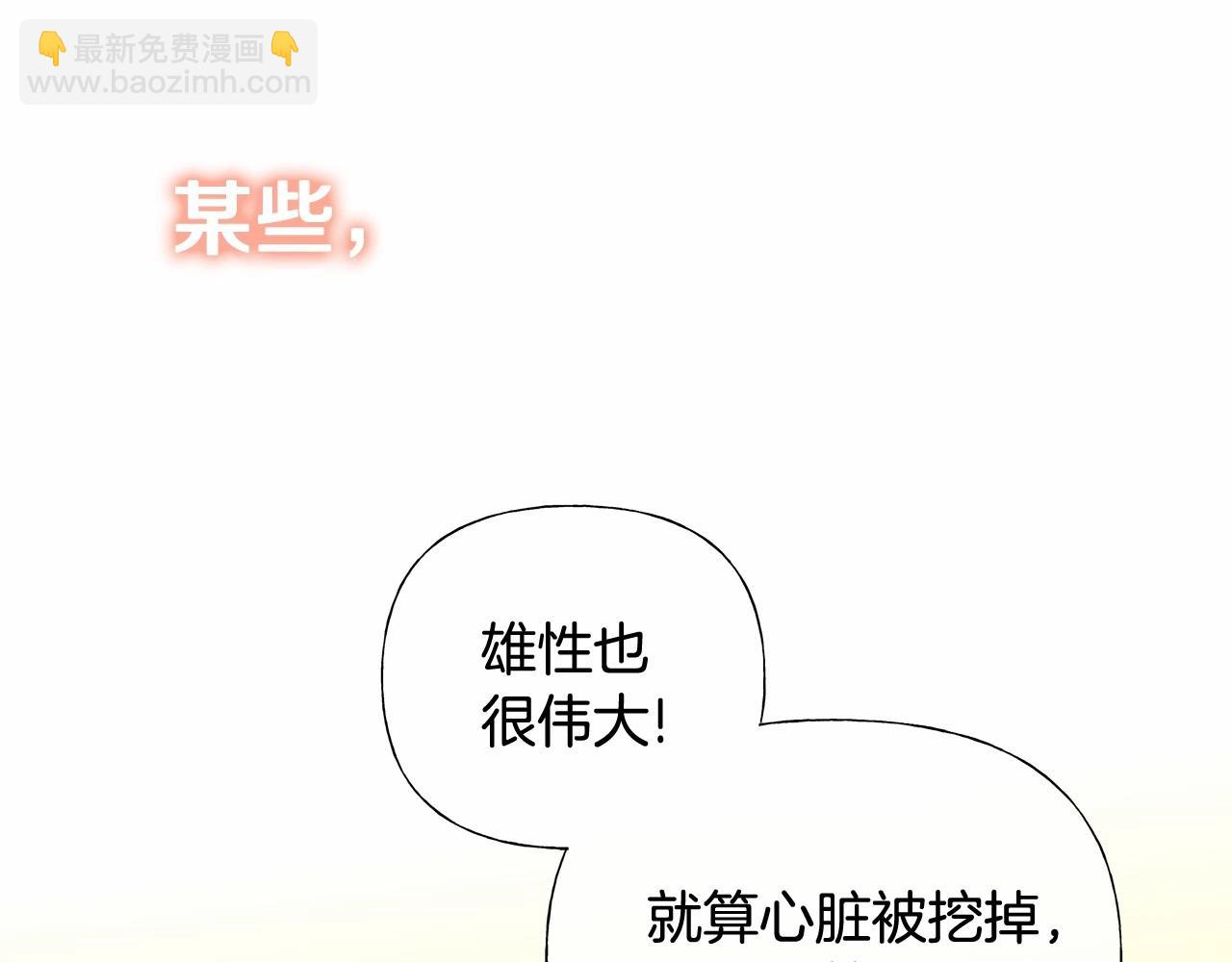 選個美男做爸爸 - 第13話 發誓守護您(5/5) - 7