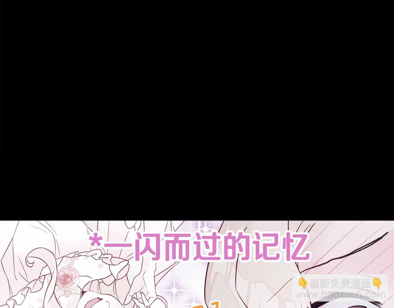 選個美男做爸爸 - 第13話 發誓守護您(1/5) - 7