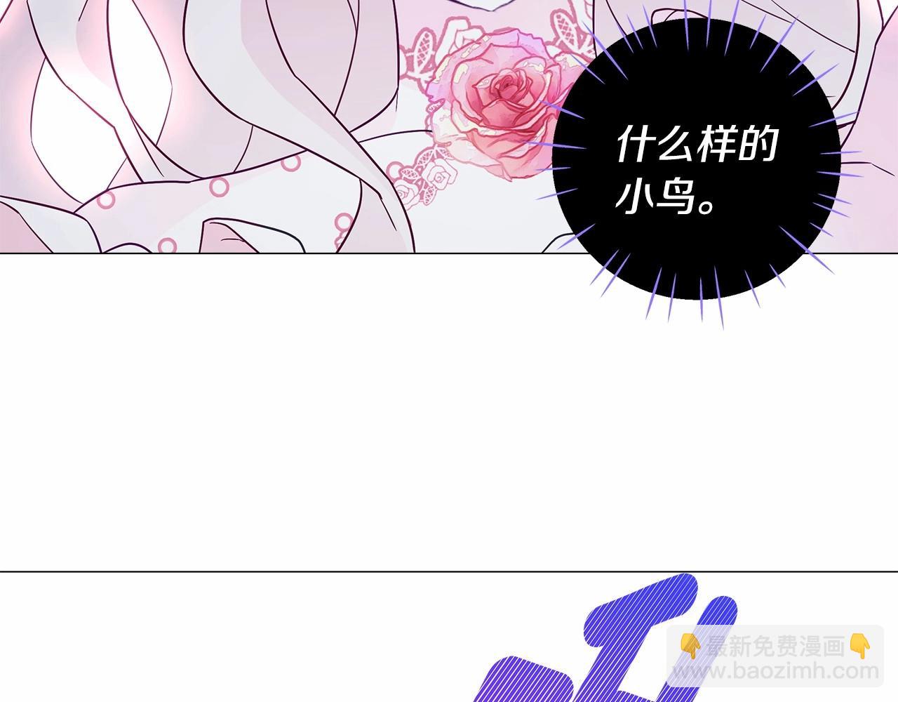 選個美男做爸爸 - 第13話 發誓守護您(2/5) - 5