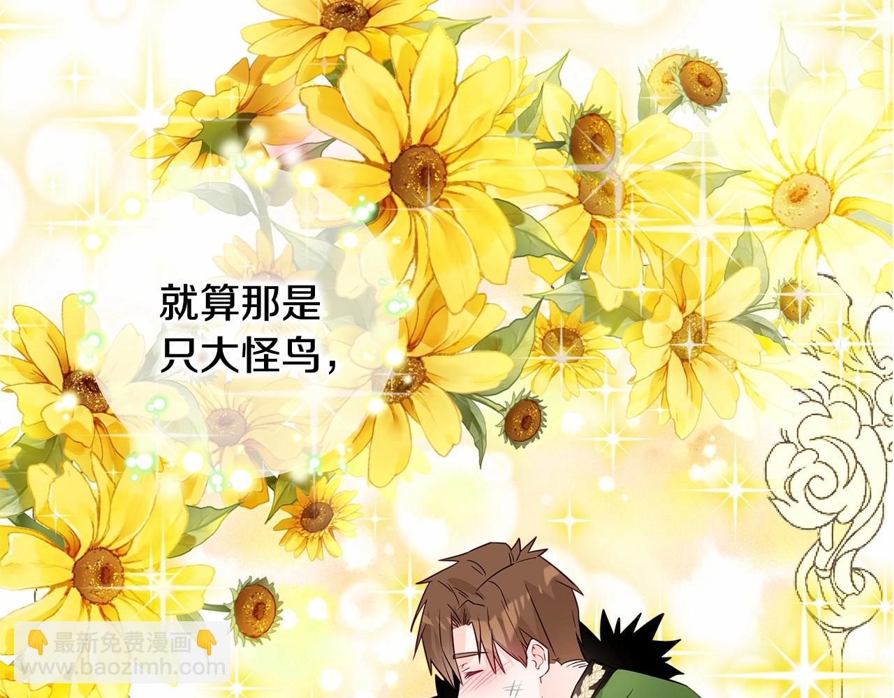 選個美男做爸爸 - 第13話 發誓守護您(2/5) - 6