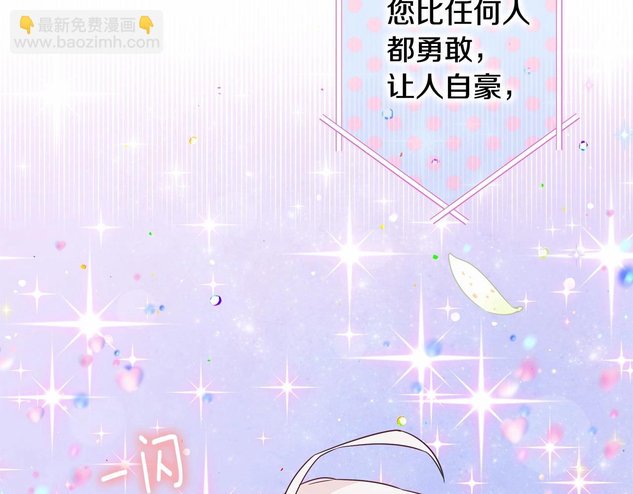 選個美男做爸爸 - 第13話 發誓守護您(2/5) - 3