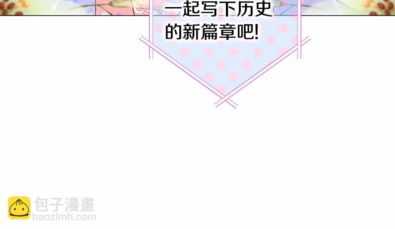 選個美男做爸爸 - 第13話 發誓守護您(2/5) - 6