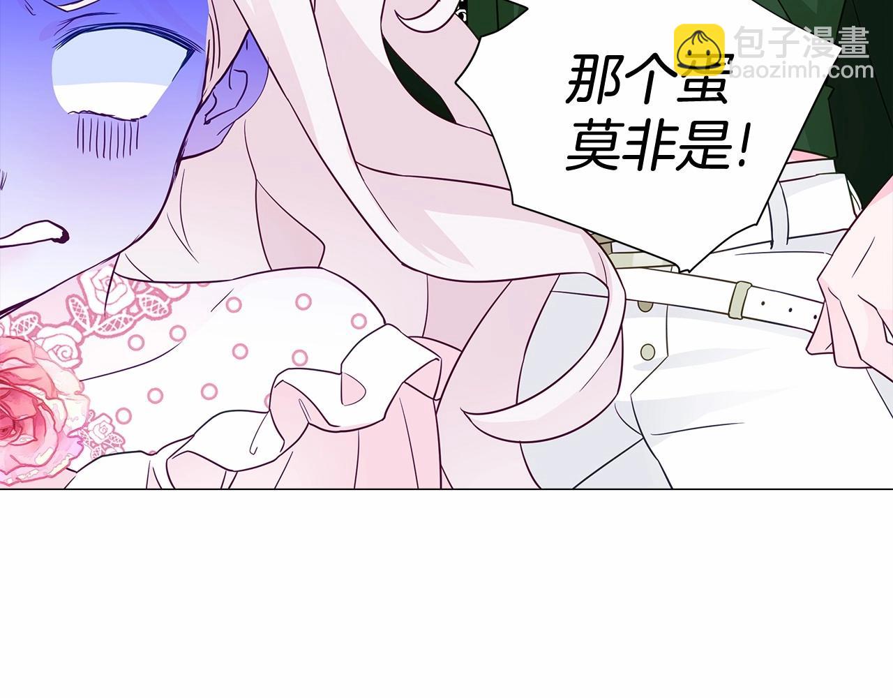 選個美男做爸爸 - 第13話 發誓守護您(2/5) - 2