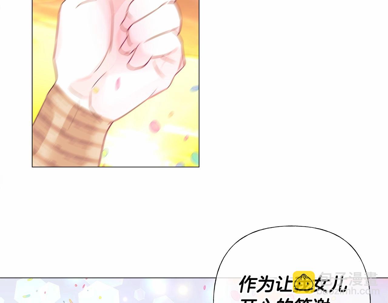 選個美男做爸爸 - 第15話 成爲鐘塔上的公主(2/4) - 6