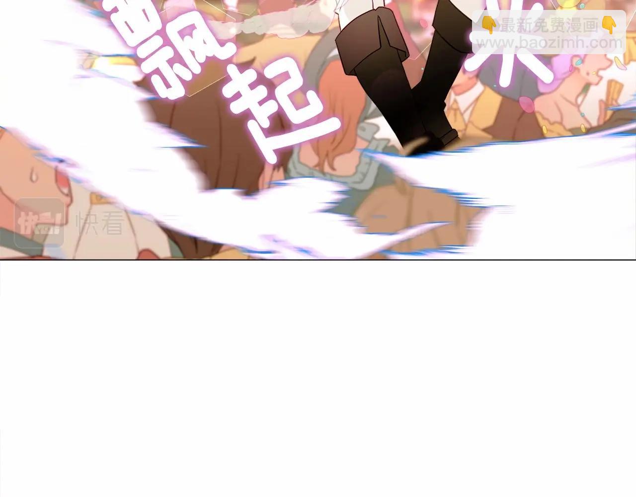 選個美男做爸爸 - 第15話 成爲鐘塔上的公主(3/4) - 6