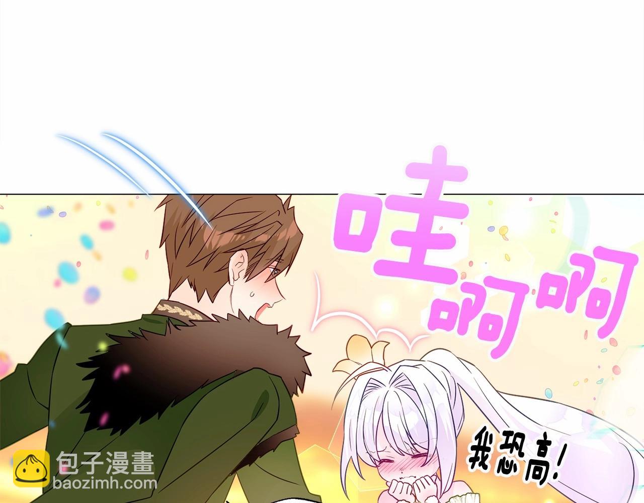 選個美男做爸爸 - 第15話 成爲鐘塔上的公主(3/4) - 7