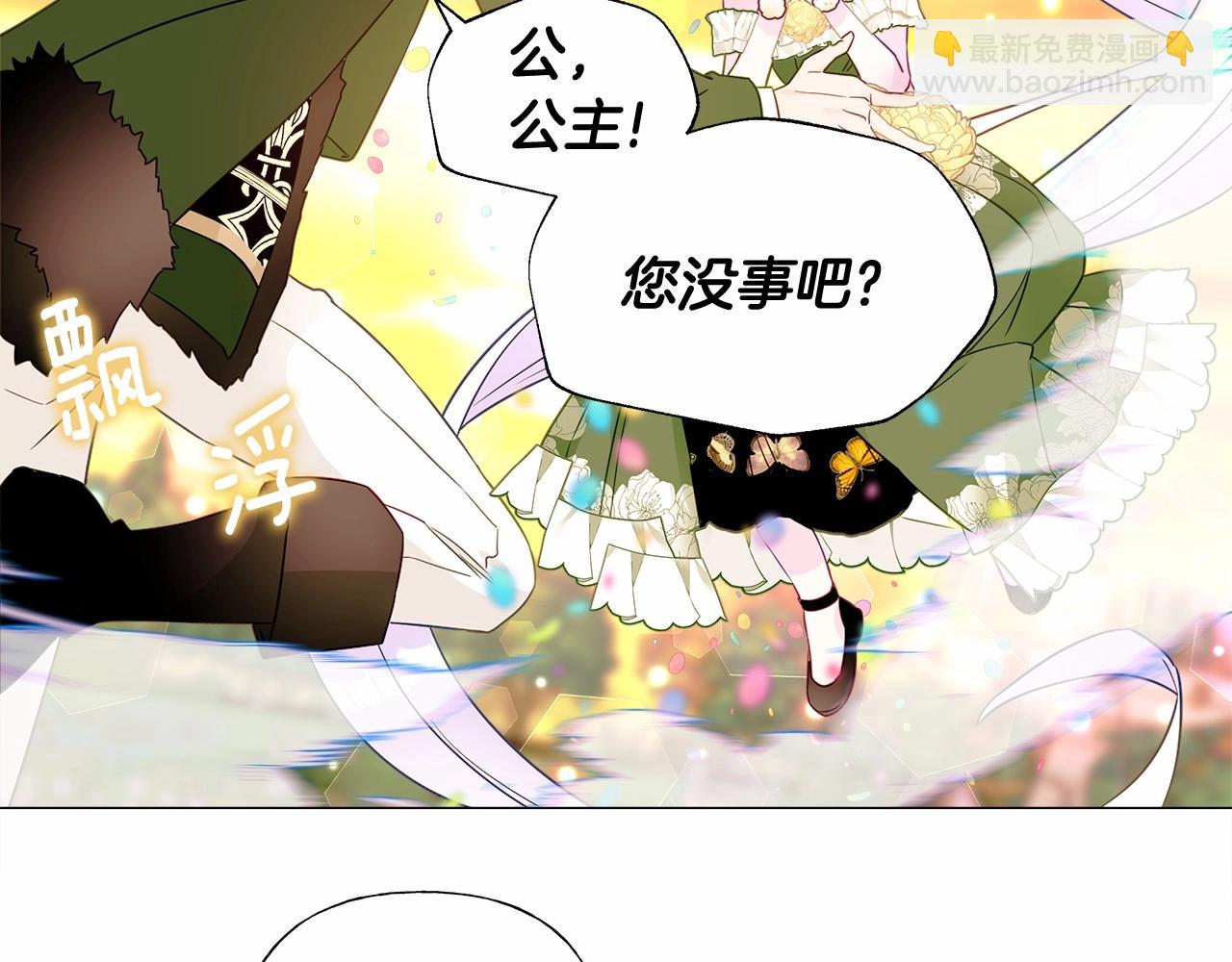 選個美男做爸爸 - 第15話 成爲鐘塔上的公主(3/4) - 8