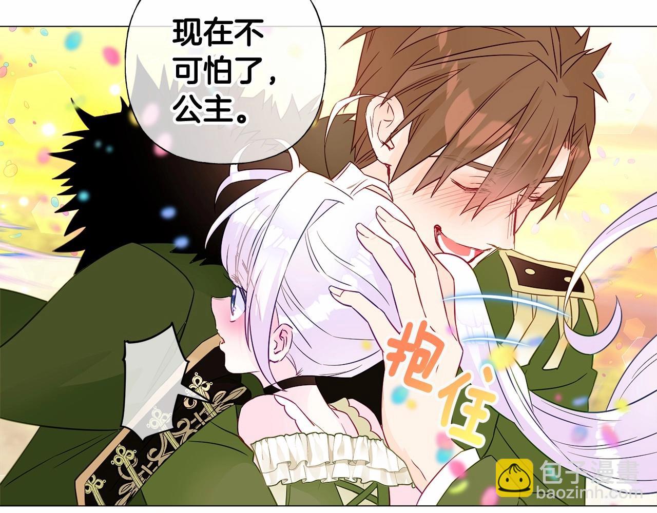 選個美男做爸爸 - 第15話 成爲鐘塔上的公主(3/4) - 1