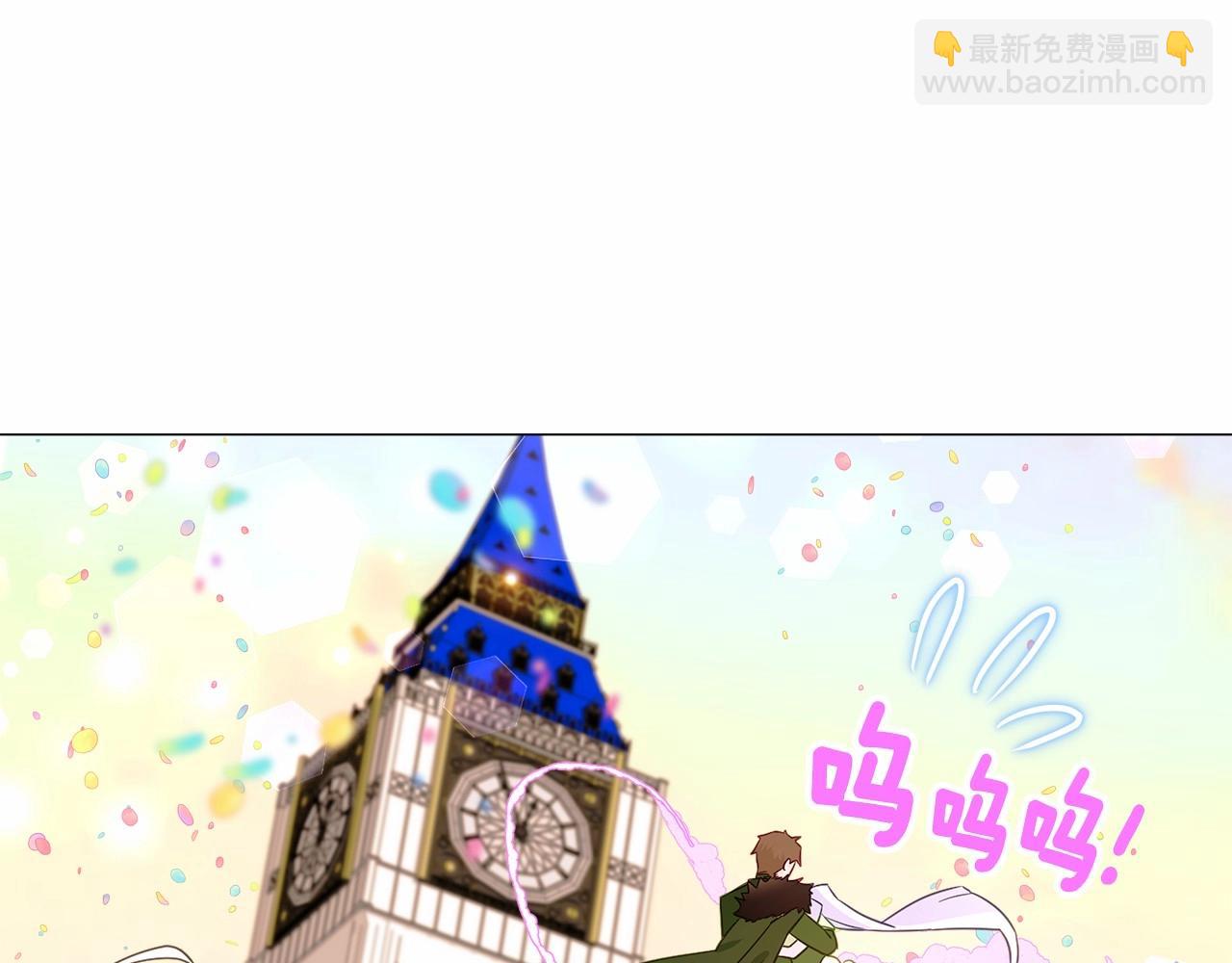 選個美男做爸爸 - 第15話 成爲鐘塔上的公主(3/4) - 3