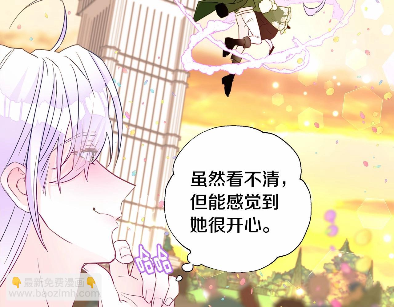 選個美男做爸爸 - 第15話 成爲鐘塔上的公主(3/4) - 4