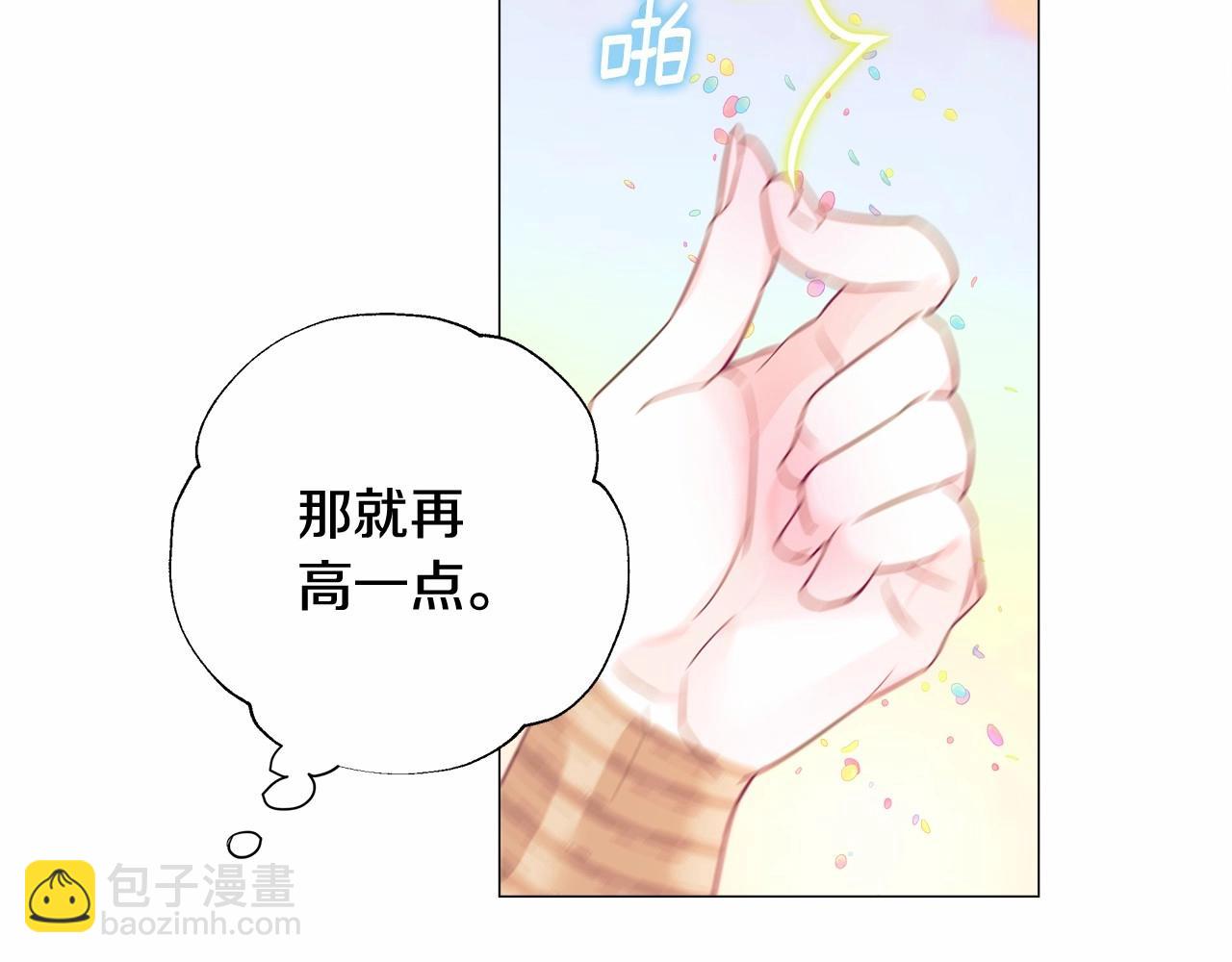 選個美男做爸爸 - 第15話 成爲鐘塔上的公主(3/4) - 6