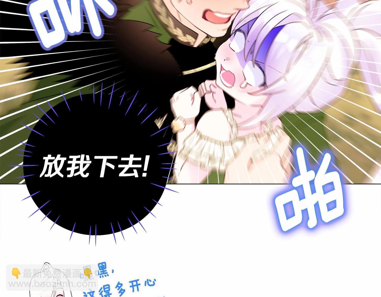 選個美男做爸爸 - 第15話 成爲鐘塔上的公主(3/4) - 2