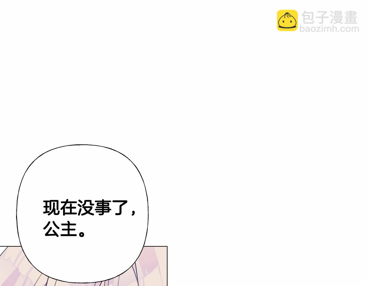 選個美男做爸爸 - 第15話 成爲鐘塔上的公主(3/4) - 7