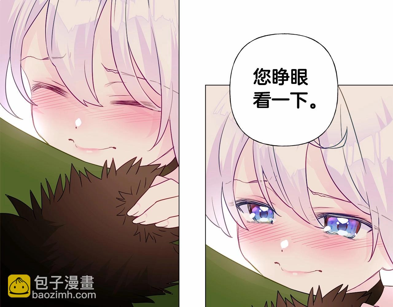 選個美男做爸爸 - 第15話 成爲鐘塔上的公主(3/4) - 8