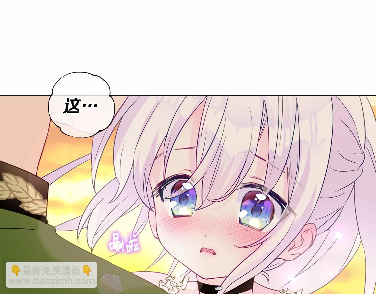 選個美男做爸爸 - 第15話 成爲鐘塔上的公主(3/4) - 6