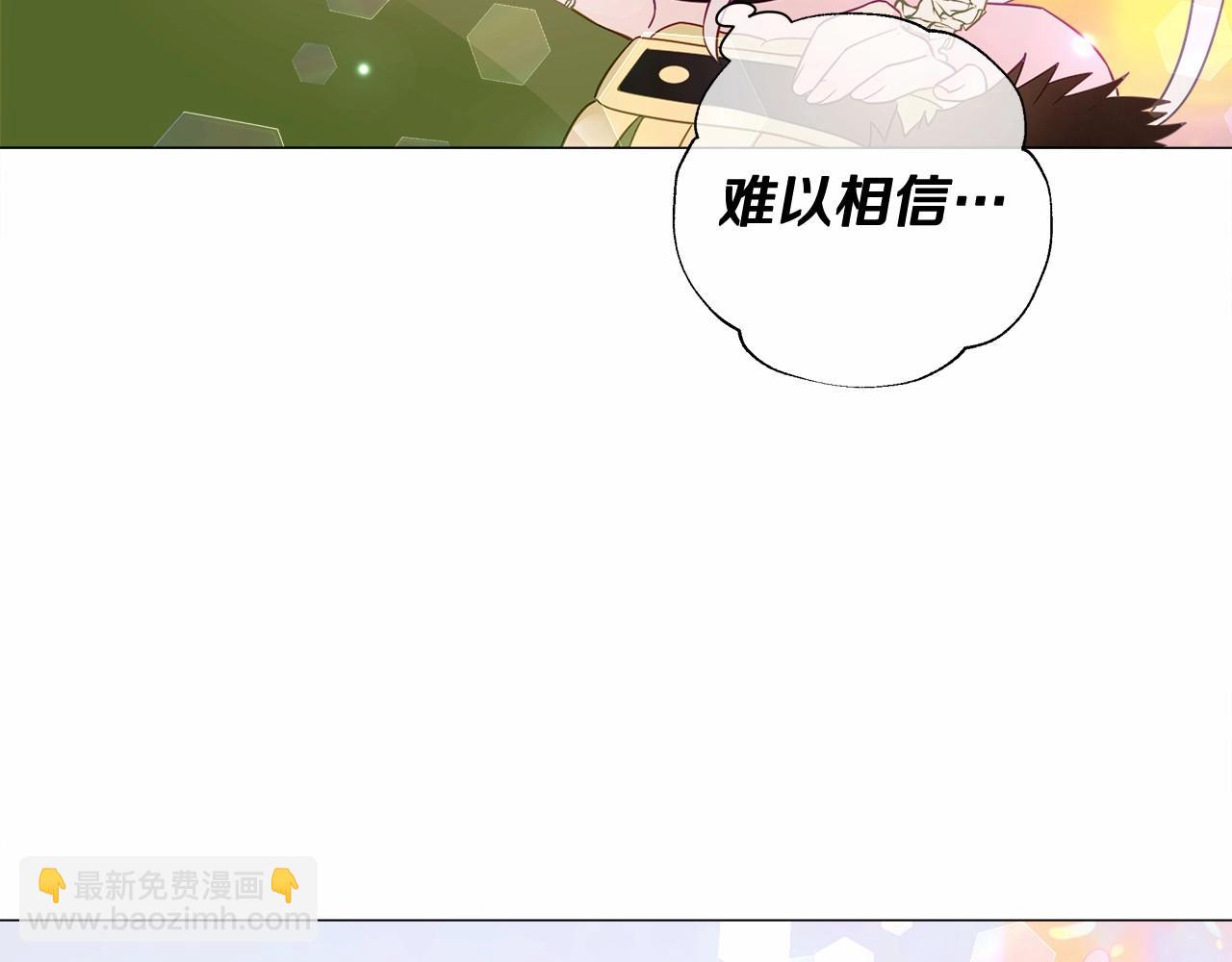 選個美男做爸爸 - 第15話 成爲鐘塔上的公主(3/4) - 7