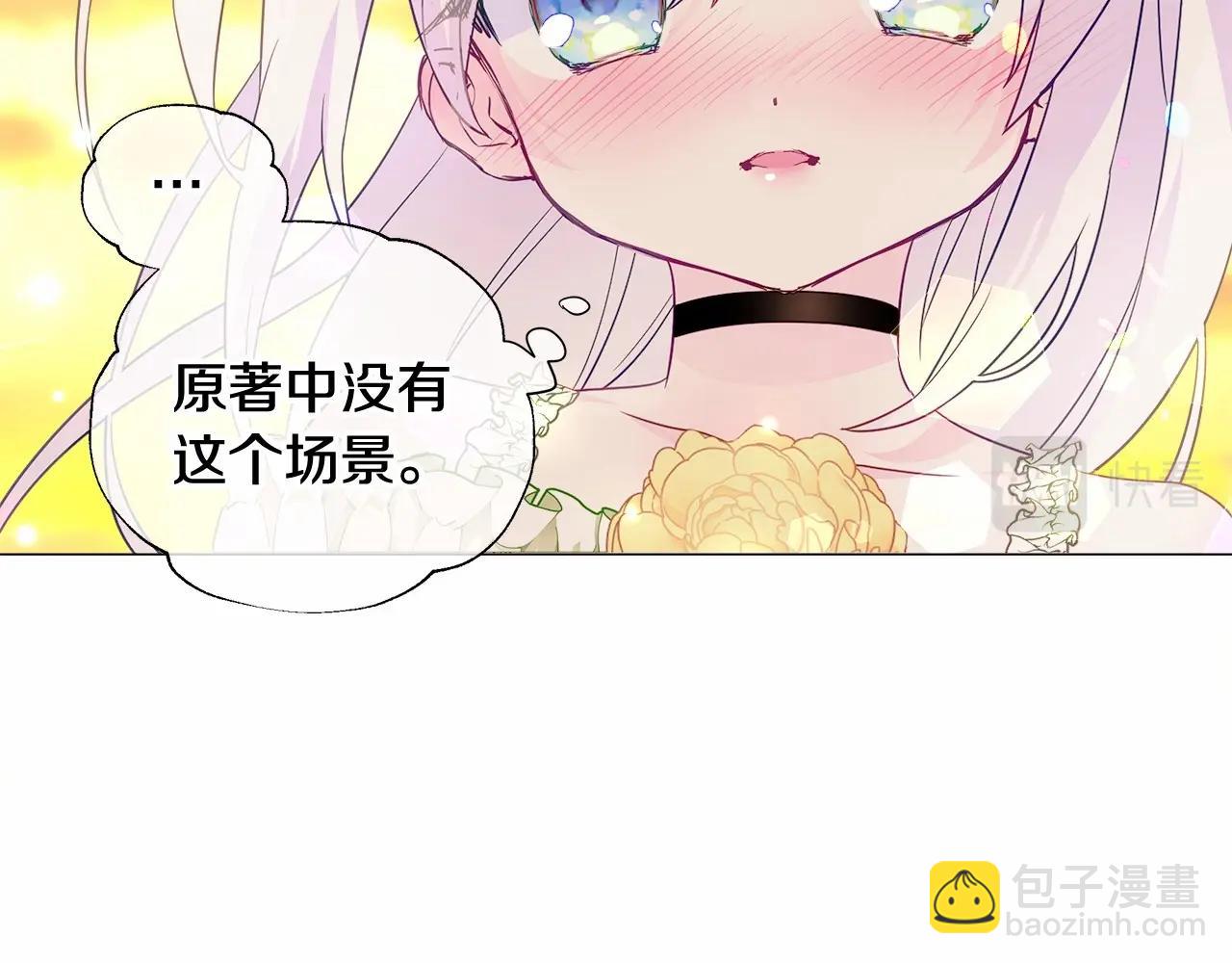 選個美男做爸爸 - 第15話 成爲鐘塔上的公主(3/4) - 7