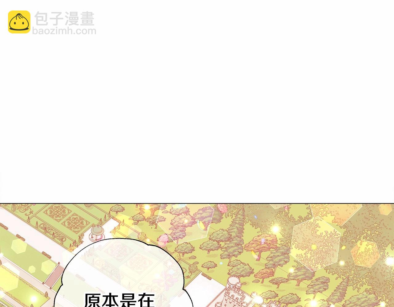 選個美男做爸爸 - 第15話 成爲鐘塔上的公主(3/4) - 8