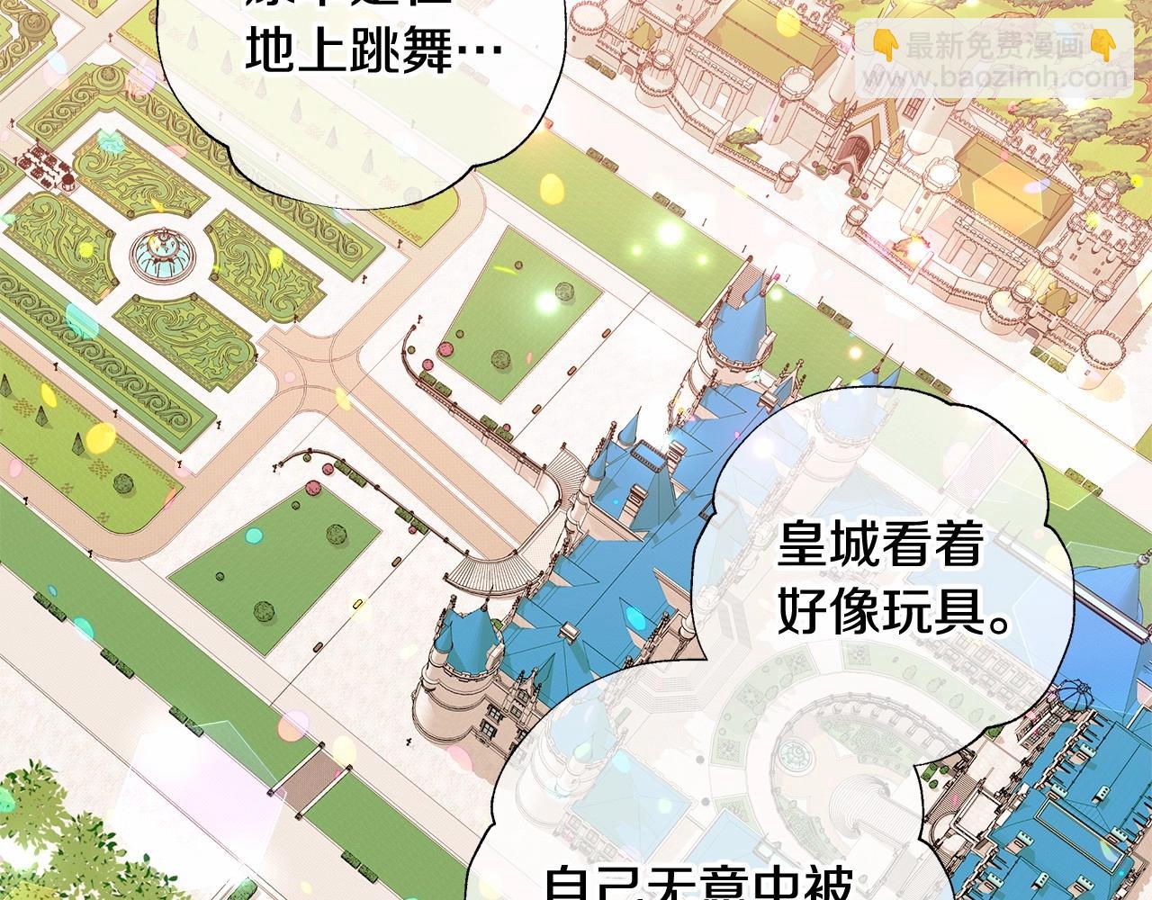 選個美男做爸爸 - 第15話 成爲鐘塔上的公主(3/4) - 1