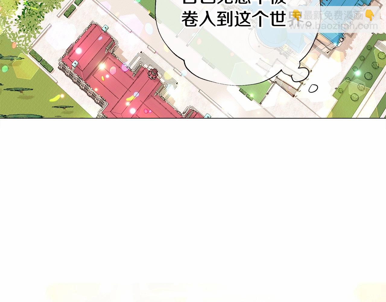 選個美男做爸爸 - 第15話 成爲鐘塔上的公主(3/4) - 2