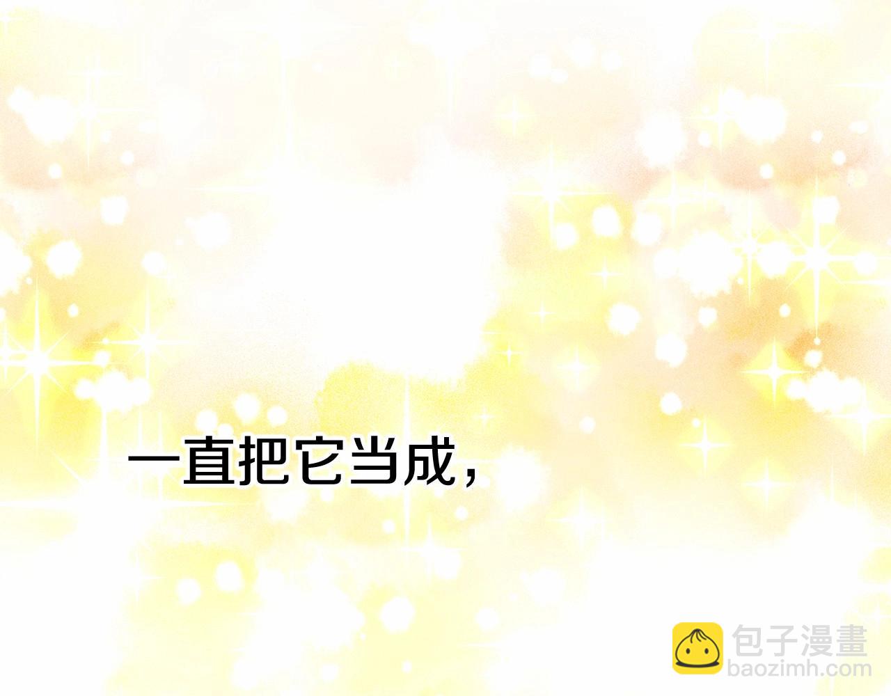 選個美男做爸爸 - 第15話 成爲鐘塔上的公主(3/4) - 3