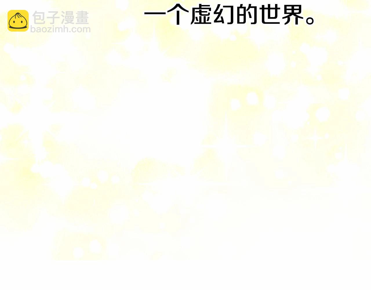 選個美男做爸爸 - 第15話 成爲鐘塔上的公主(3/4) - 4