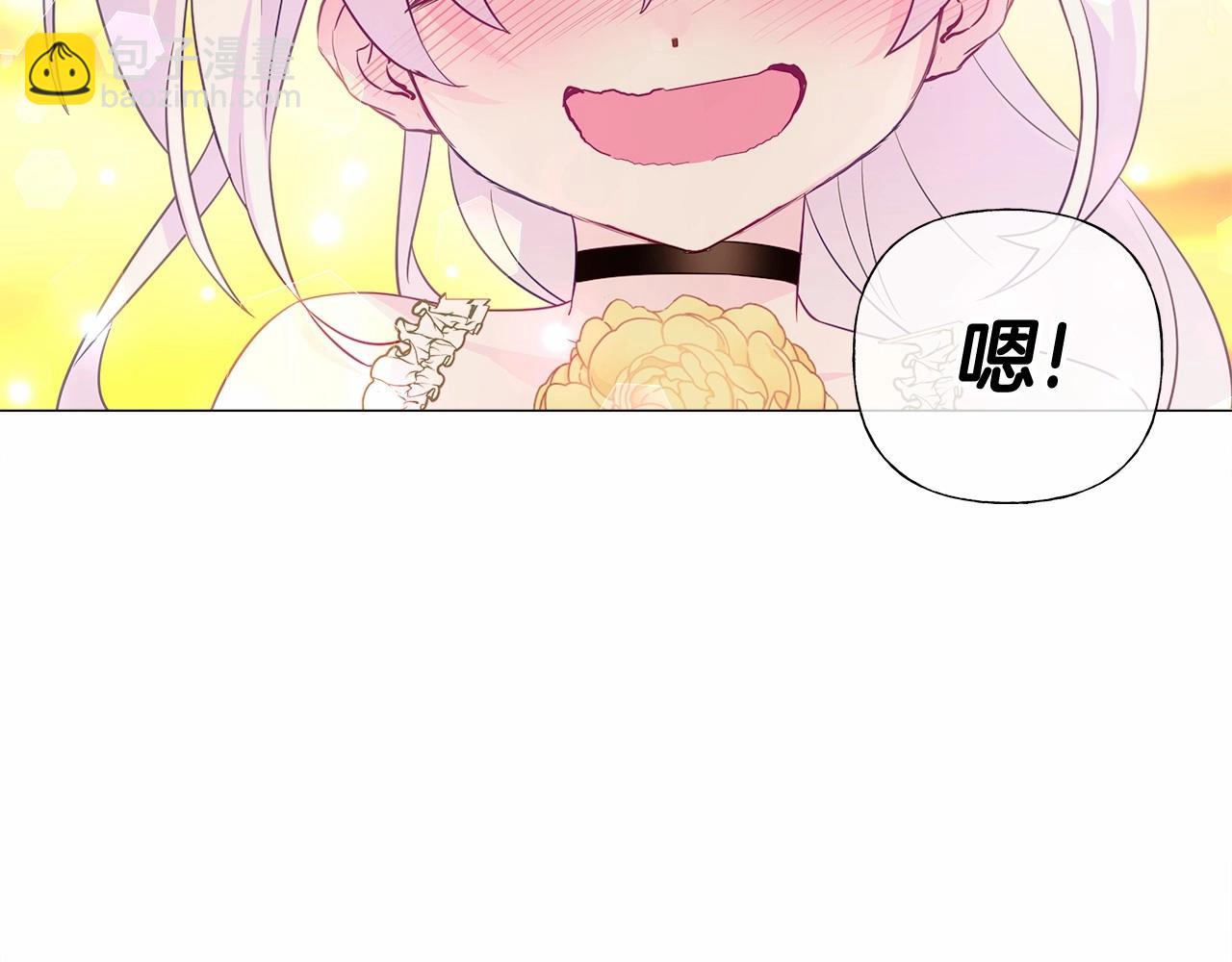 選個美男做爸爸 - 第15話 成爲鐘塔上的公主(3/4) - 6