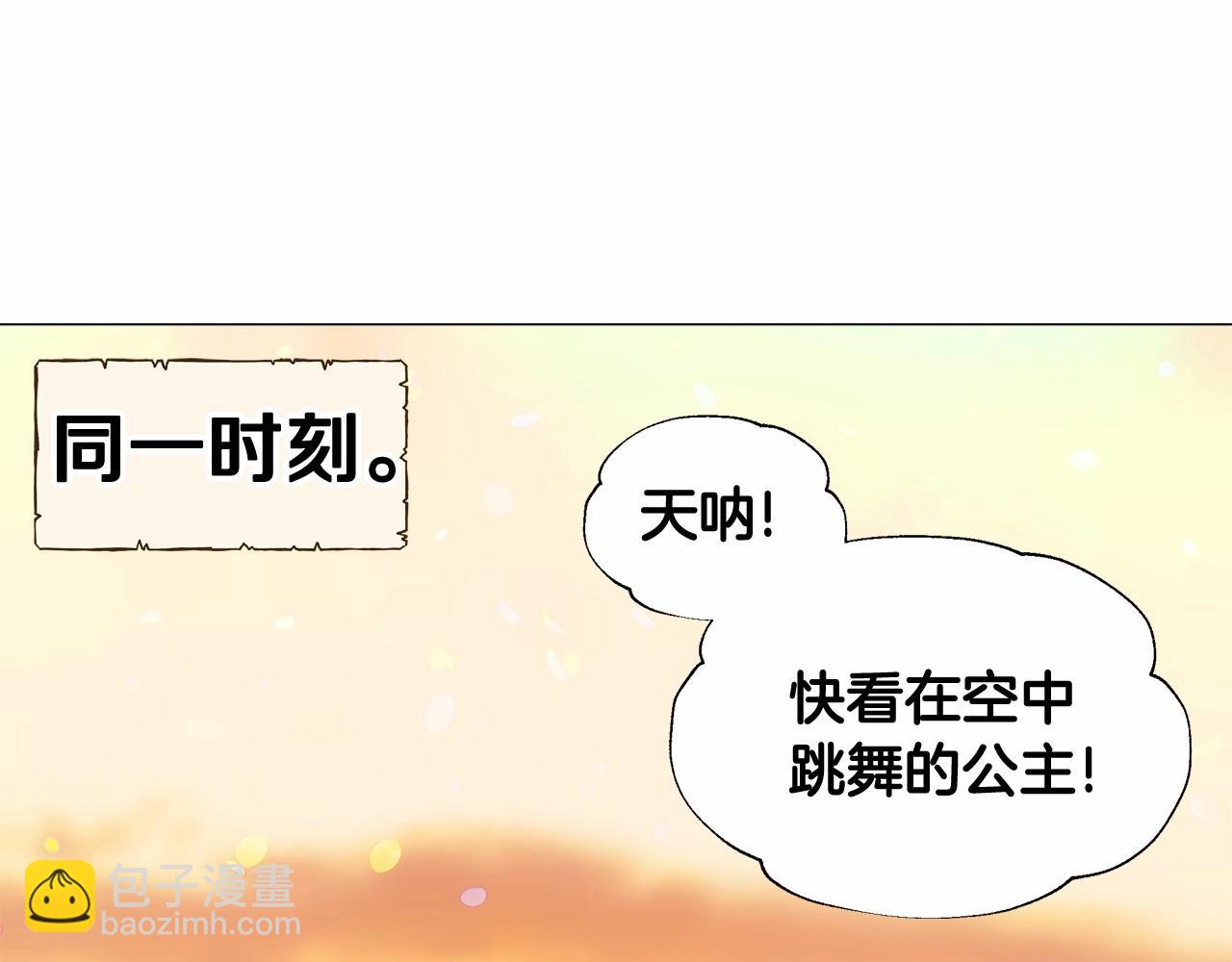 選個美男做爸爸 - 第15話 成爲鐘塔上的公主(3/4) - 5