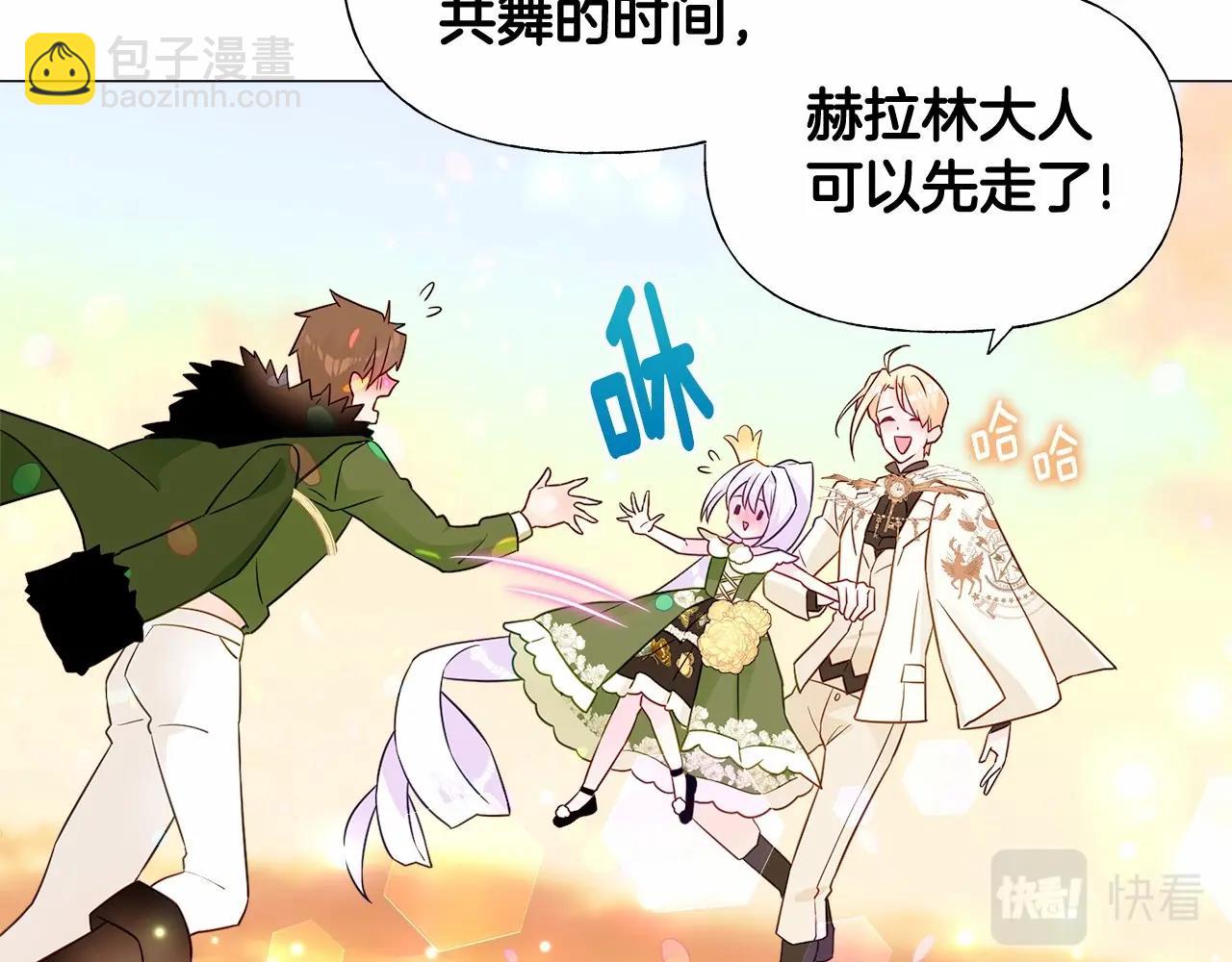 選個美男做爸爸 - 第15話 成爲鐘塔上的公主(4/4) - 2