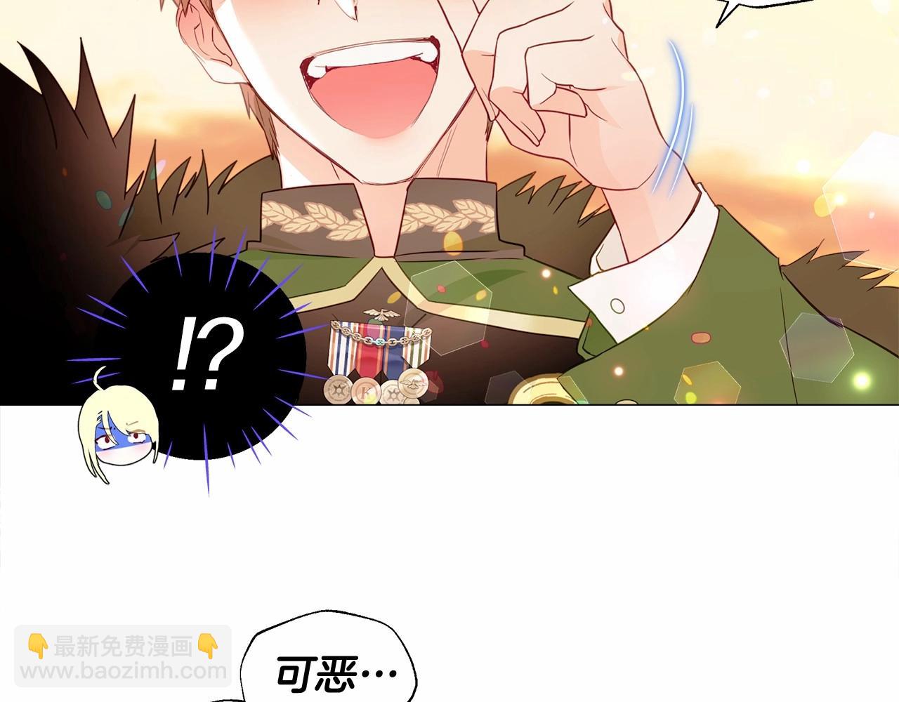 選個美男做爸爸 - 第15話 成爲鐘塔上的公主(4/4) - 4