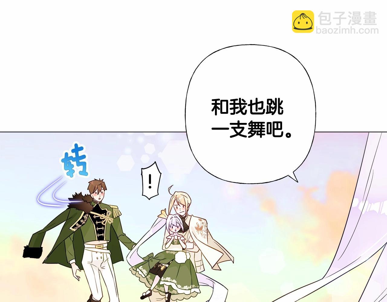 選個美男做爸爸 - 第15話 成爲鐘塔上的公主(4/4) - 7