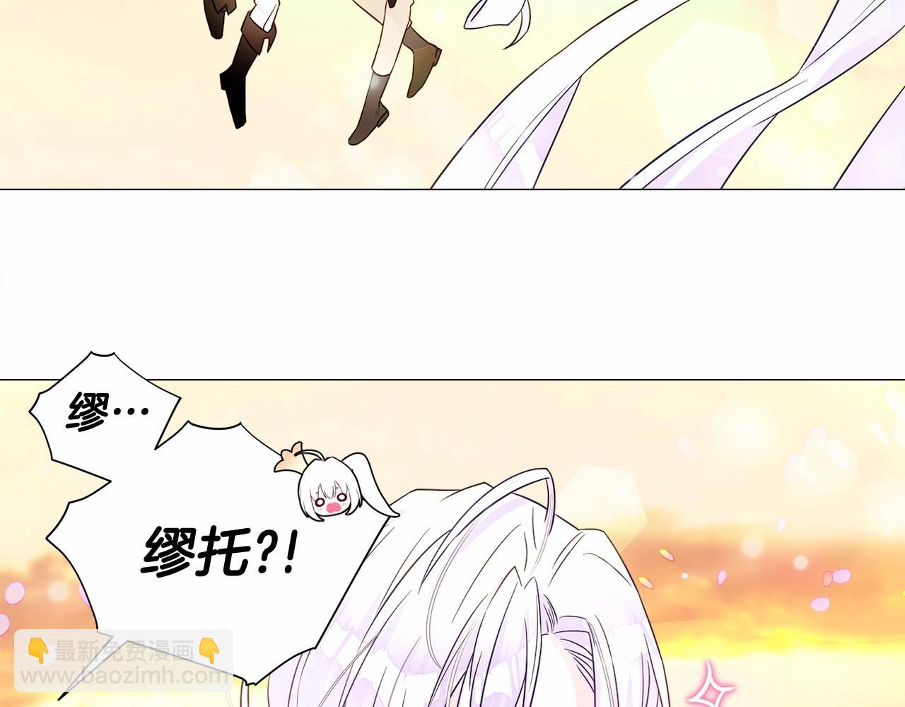 選個美男做爸爸 - 第15話 成爲鐘塔上的公主(4/4) - 1