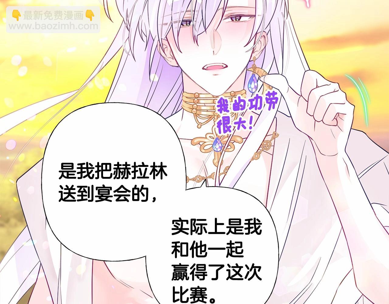 選個美男做爸爸 - 第15話 成爲鐘塔上的公主(4/4) - 2