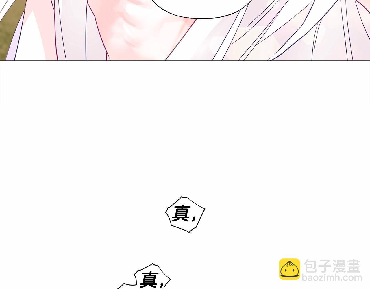 選個美男做爸爸 - 第15話 成爲鐘塔上的公主(4/4) - 3