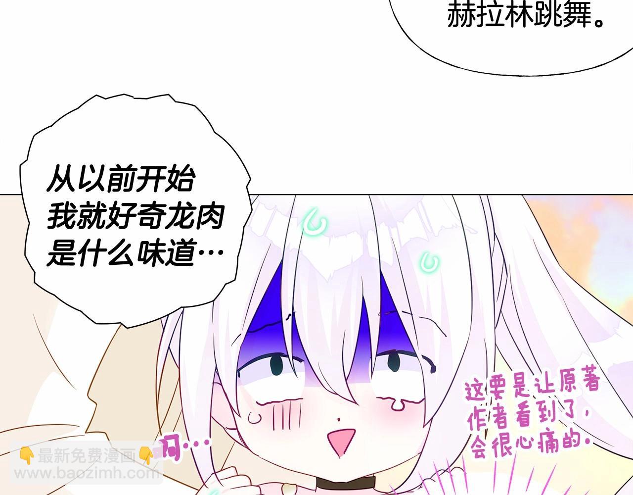 選個美男做爸爸 - 第15話 成爲鐘塔上的公主(4/4) - 5