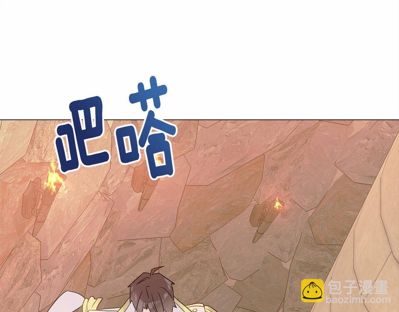 選個美男做爸爸 - 第15話 成爲鐘塔上的公主(4/4) - 1