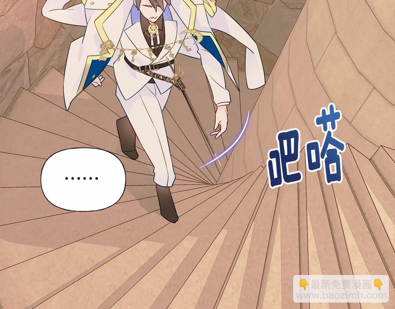 選個美男做爸爸 - 第15話 成爲鐘塔上的公主(4/4) - 2