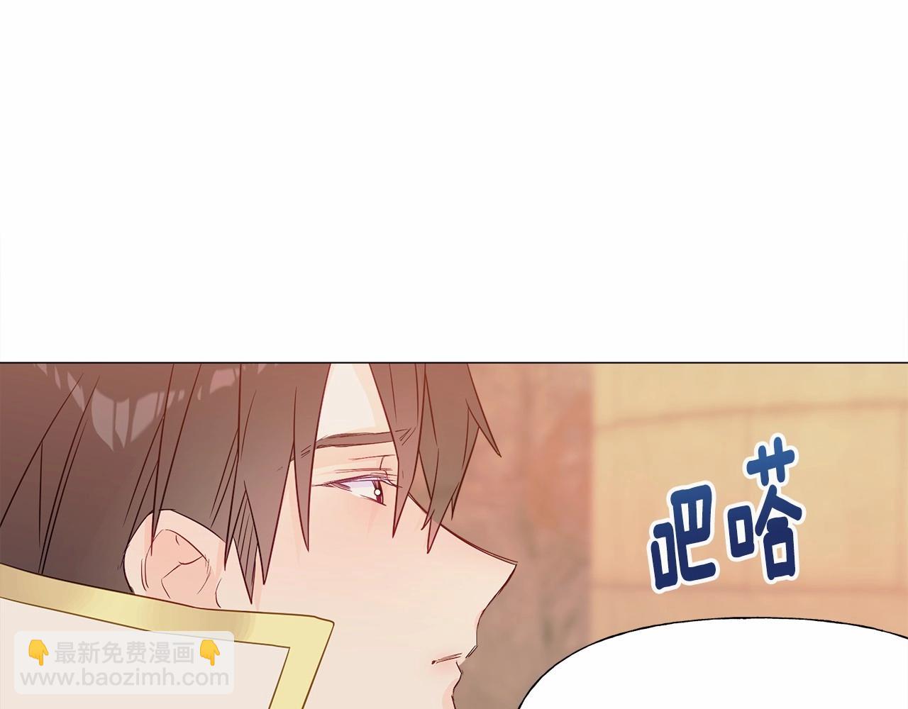 選個美男做爸爸 - 第15話 成爲鐘塔上的公主(4/4) - 4