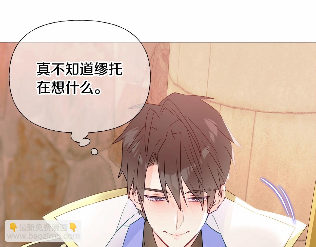 選個美男做爸爸 - 第15話 成爲鐘塔上的公主(4/4) - 1