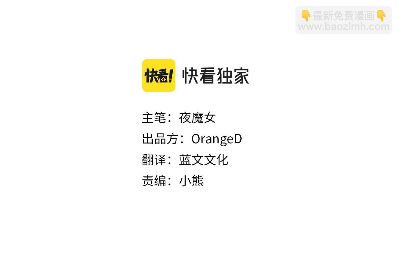 選個美男做爸爸 - 第15話 成爲鐘塔上的公主(1/4) - 2