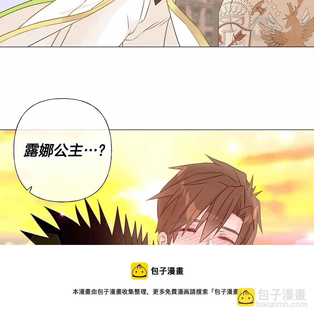 選個美男做爸爸 - 第15話 成爲鐘塔上的公主(1/4) - 7