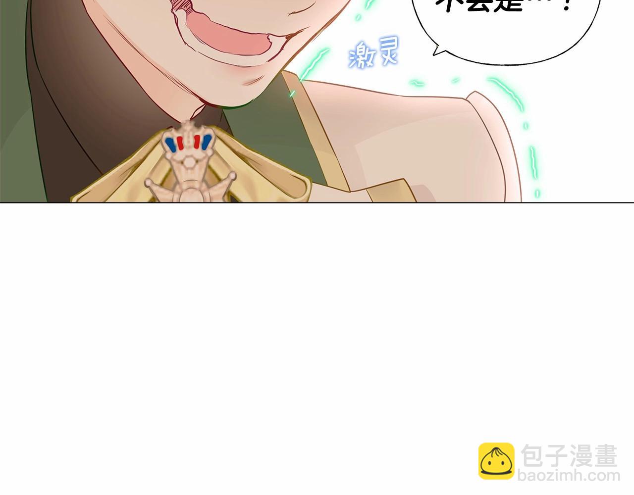 選個美男做爸爸 - 第15話 成爲鐘塔上的公主(1/4) - 2