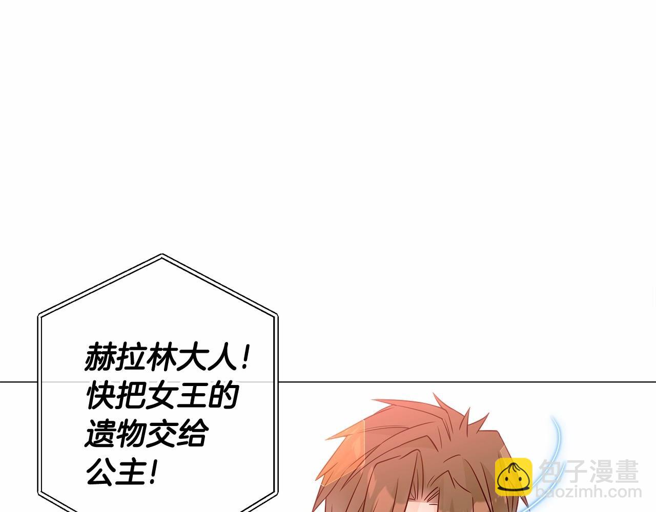 選個美男做爸爸 - 第15話 成爲鐘塔上的公主(1/4) - 3