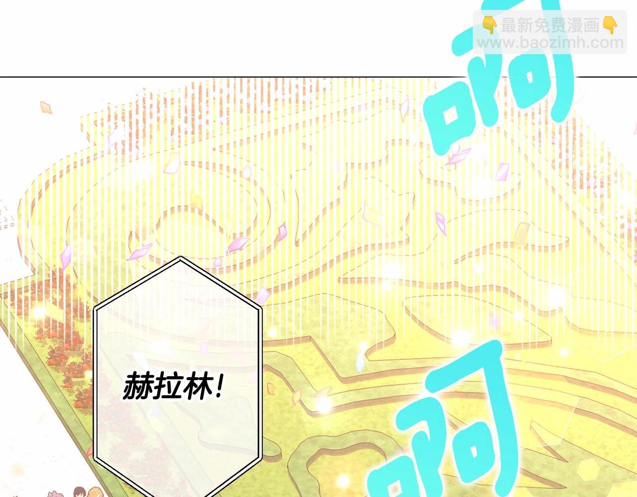 選個美男做爸爸 - 第15話 成爲鐘塔上的公主(1/4) - 8